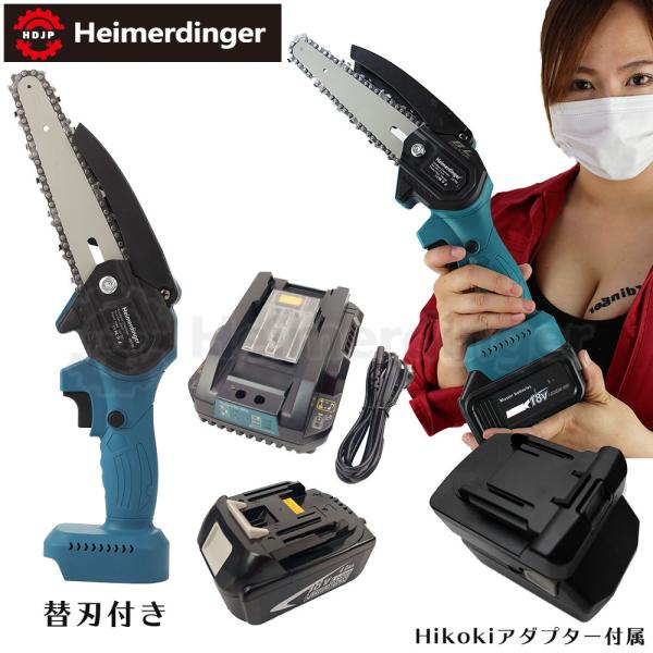 ミニチェーンソー 軽量 全て マキタ  ＆Hikoki互換 本体+3.0Ah電池+急速充電器 18V...