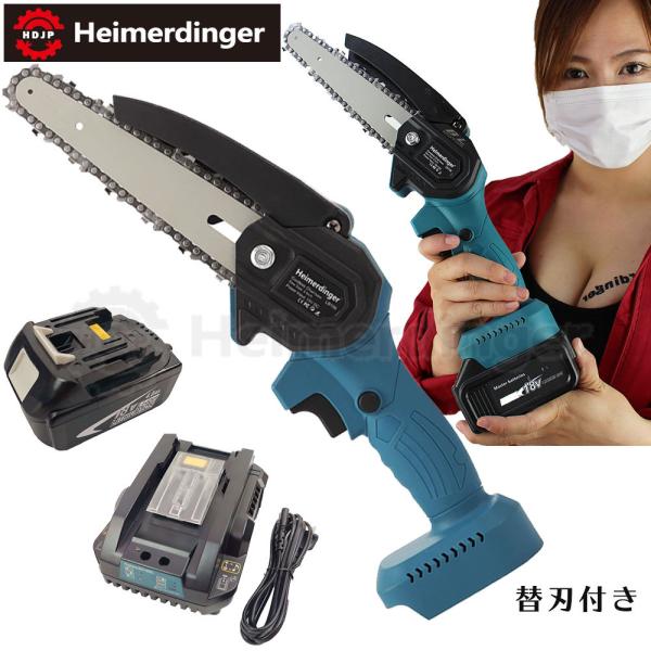ミニチェーンソー 軽量モデル 全て マキタ  互換 本体+3.0Ah電池+急速充電器 18V 替刃付...
