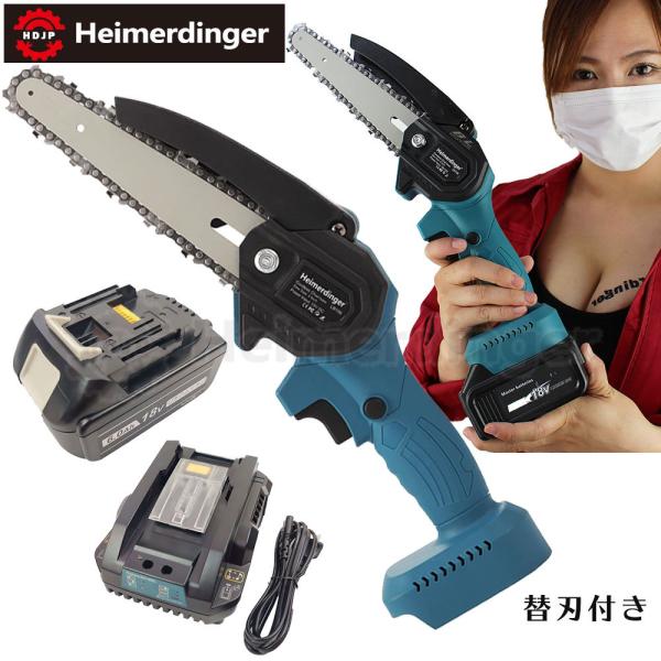 ミニチェーンソー 軽量モデル 全て マキタ  互換 本体+6.0Ah電池+急速充電器 18V 替刃付...