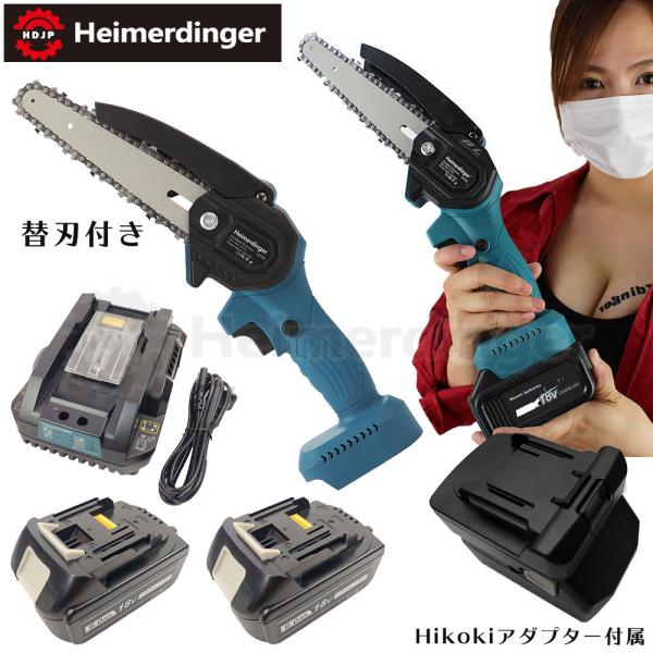 ミニチェーンソー 軽量 全て マキタ  ＆Hikoki互換 Wバッテリー 本体+6.0Ah電池×2個...