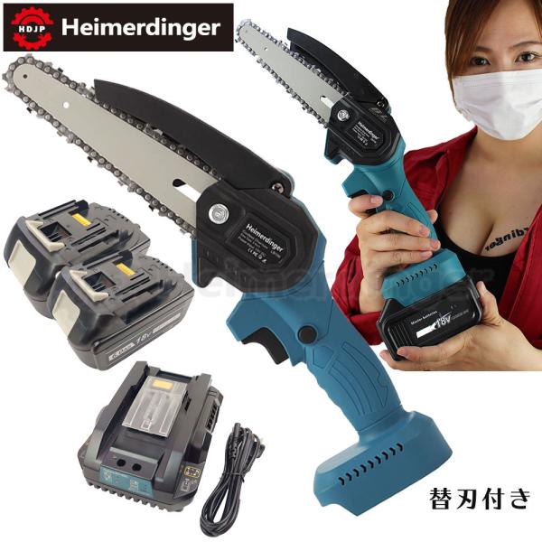 ミニチェーンソー 軽量モデル 全て マキタ  互換 Wバッテリー 本体+6.0Ah電池×2個 +急速...