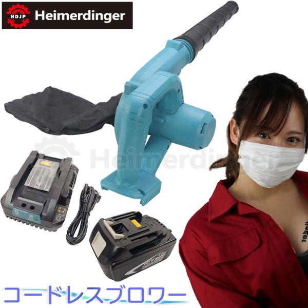 コードレスブロワー 落ち葉 18v 全て マキタ  互換 本体+3.0Ah電池+急速充電器  日本正...