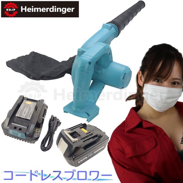 コードレスブロワー 落ち葉 18v 全て マキタ  互換 本体+6.0Ah電池+急速充電器  日本正...