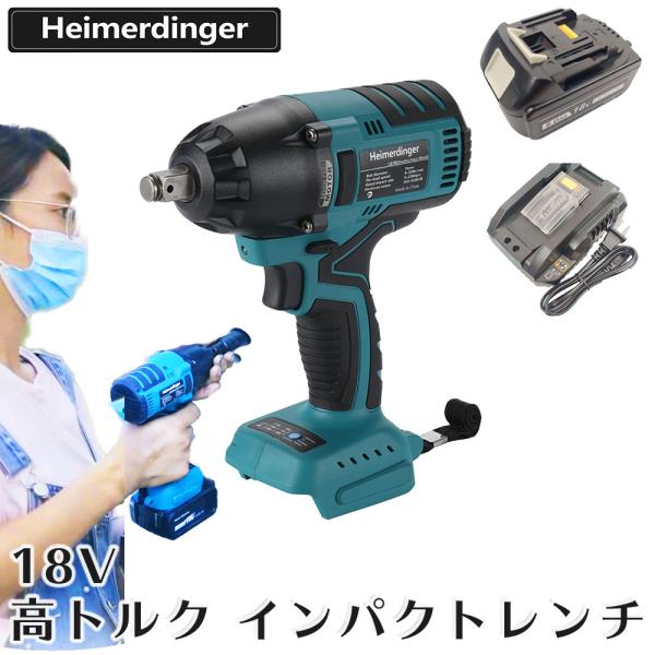 高トルク インパクトレンチ 全て マキタ  互換 本体+6.0Ah電池+充電器  バッテリー式 18...