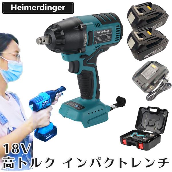 高トルク インパクトレンチ 全て マキタ  互換 本体+3.0Ah電池x2個+急速充電器+ケース  ...