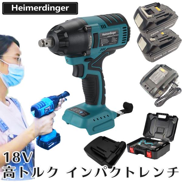 高トルク インパクトレンチ 全て マキタ  ＆Hikoki互換 本体+6.0Ah電池x2個+急速充電...