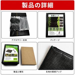 防草シート 除草シート 雑草シート 防草資材 ...の詳細画像1
