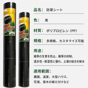 防草シート 除草シート 雑草シート 防草資材 ...の詳細画像2