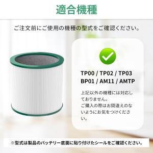 Dyson ダイソン 空気清浄機 交換用 フィ...の詳細画像2