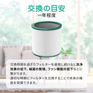 Dyson ダイソン 空気清浄機 交換用 フィ...の詳細画像5