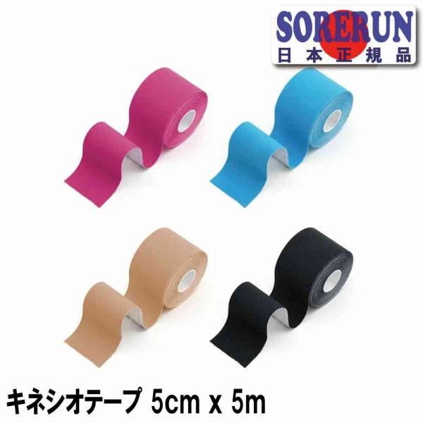 キネシオテープ 5cm x 5メートル ベージュ 10個 肌色 傷害サポート ヘルスケア  スポーツ...