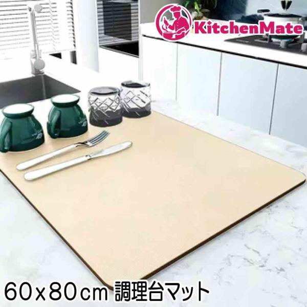 キッチンマット 珪藻土 折りたたみ式 水切りマット キッチン用品 食器乾燥 自然乾燥 滑り止め 吸水...
