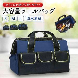 ツールバッグ 工具バッグ Sサイズ 工具袋 道具袋 ソフト 工具箱 工具差し入れ 大口収納 大容量 オックスフォード バイク用 運搬用 作業用 持ち運び便利｜aoderi