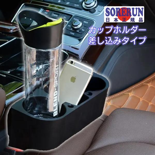 カップホルダー 車 ドリンクホルダー シートサイド 車載用 サイドトレイ カップホルダー 小物入れ ...
