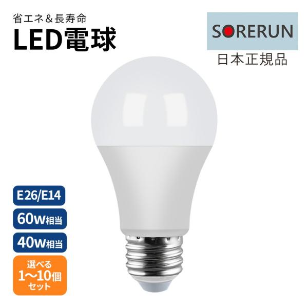 LED電球 E26  E17