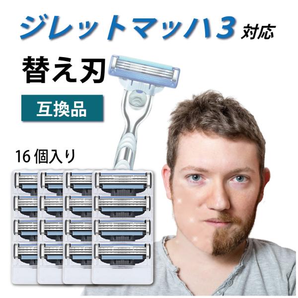 ジレット マッハシン3 Gillette Mach3 3枚刃 シンスリー マッハ3 替刃 互換品 1...