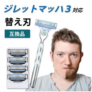 ジレット マッハシン3 Gillette Mach3 3枚刃 シンスリー マッハ3 替刃 互換品 4個入り カミソリ 髭剃り 送料無料 ソレルン