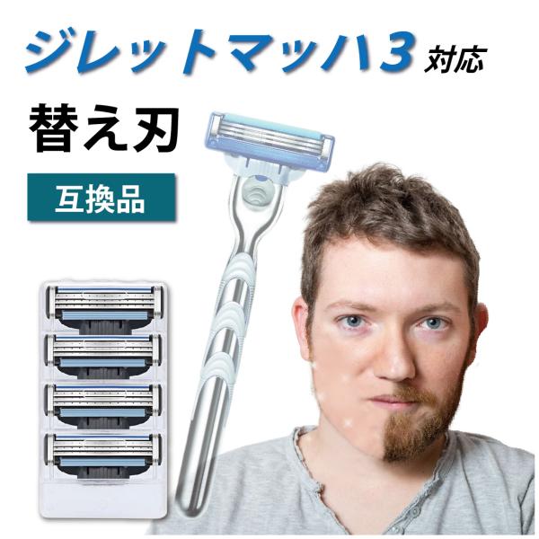 ジレット マッハシン3 Gillette Mach3 3枚刃 シンスリー マッハ3 替刃 互換品 4...