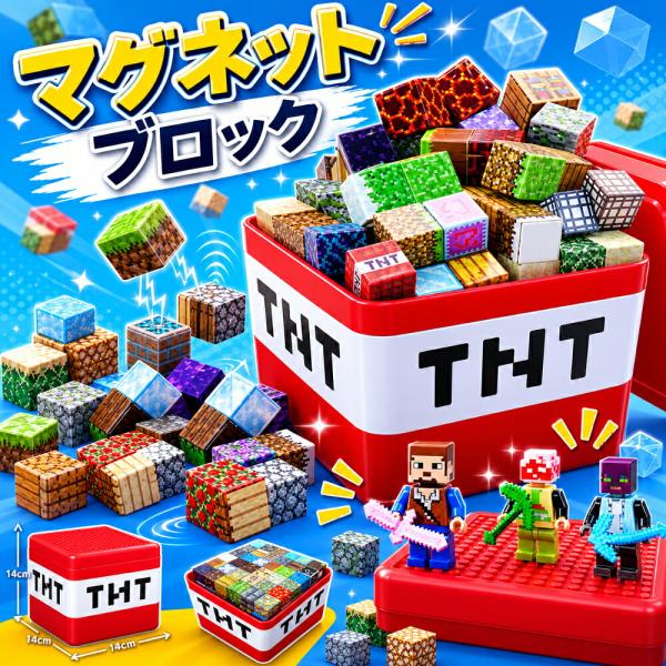 超強力磁石ブロック マグネットブロック 磁石おもちゃ 知育玩具 マグネット玩具 積み木 ブロックおも...