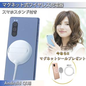 Qi マグネット式ワイヤレス充電器 スマホスタンド付 マグネットリングシール プレゼント ワイヤレス 充電器 急速 10W Qi対応スマホでマグネット・マグセーフ商品｜aoderi