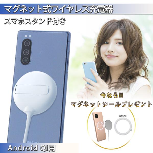 Qi マグネット式ワイヤレス充電器 スマホスタンド付 マグネットリングシール プレゼント ワイヤレス...