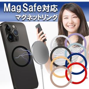 マグセーフ iPhone 用 Mag Safe リングシール リング 8色 アイフォン iPhone14 iPhone13 iPhone12 Qi 送料無料