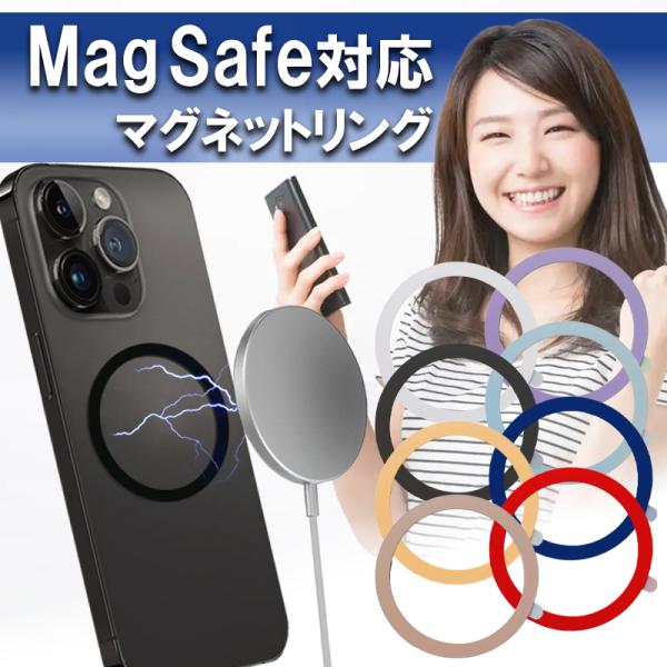 マグセーフ iPhone 用 Mag Safe リングシール リング 8色 iPhone14 iPh...
