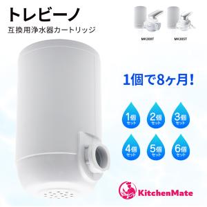 トレビーノ 対応 蛇口直結型浄水器 3個 24ヶ月分 カセッティシリーズ 用 互換 超高除去 対応カートリッジ 送料無料｜aoderi