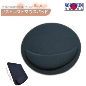 マウスパッド リストレスト 丸型 四角 リストレスト付マウスパッド リストレスト一体型 低反発 柔らかい マウスパット 手首 負担 軽減 PC パソコン 周辺機器｜aoderi