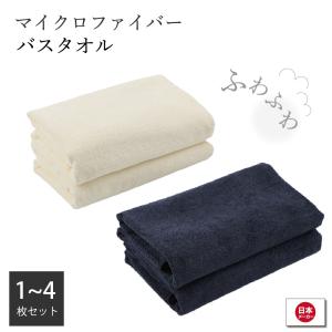 ホテルタオル バスタオル マイクロファイバー バスタオルセット 速乾 吸水 ふわふわ マイクロファイバータオル タオル エステタオル クリーム１枚｜aoderi