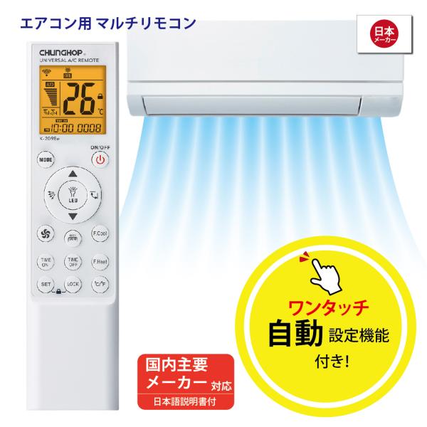 エアコンリモコン 自動設定付 各メーカー調整機能付 汎用 日本語 説明書 エアコン リモコン 100...
