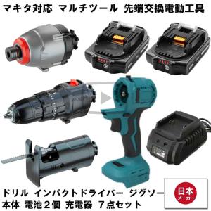 マルチツール セット 18V EVO マキタ 対応 ドリル インパクト ジグソー 電池x2 充電器 先端ツール交換可能電動工具 Heimerdinger製 マルチヘッドツールの商品画像