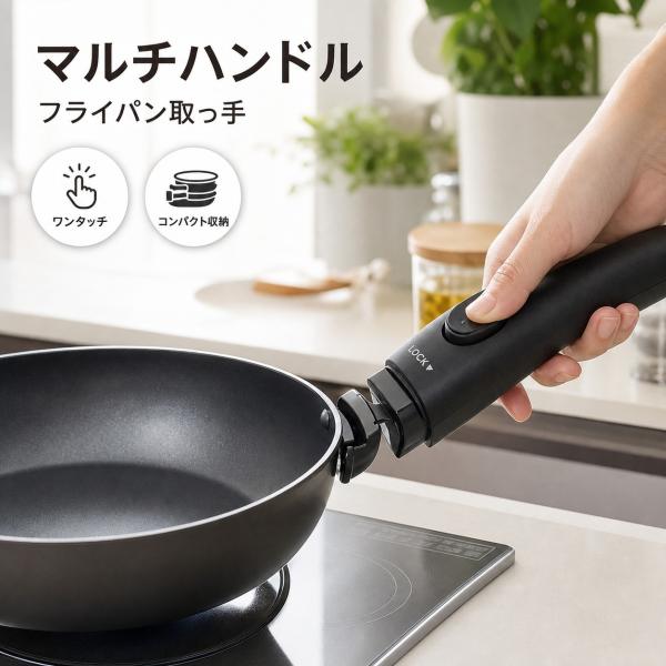 マルチハンドル フライパン スキレット 鍋 皿 器 しっかり 掴める マルチ取っ手 鍋掴み 鍋つかみ...