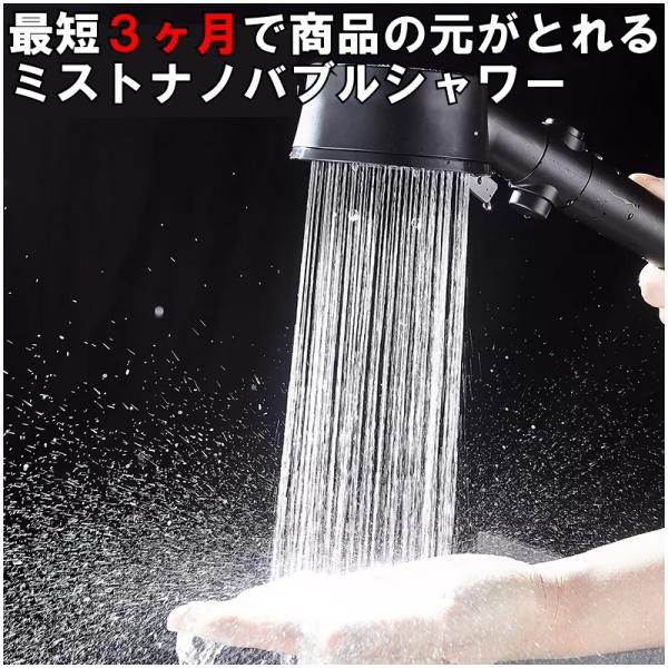 ナノバブル シャワー [awawa] 節水 高密度フィルター シャワーヘッド ブラック 送料無料