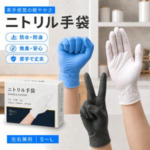 ニトリル手袋 青 使い捨て パウダーフリー 耐...の詳細画像1