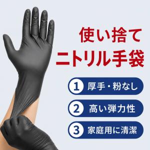 ニトリル手袋 青 使い捨て パウダーフリー 耐...の詳細画像2