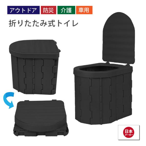 折り畳み式 便器 便座 簡易トイレ ブラック ゴミ箱 非常用トイレ 野外用トイレ 車載トイレ 携帯ト...