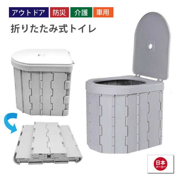 折り畳み式 便器 便座 簡易トイレ ゴミ箱 非常用トイレ 野外用トイレ 車載トイレ 携帯トイレ 便器...