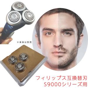 フィリップス 互換替刃 シェイバー 互換ヘッド  SH90-HD Philip Shaver  S9000 SERIES他対応モデル S9911 S9731 S9711 S9511 S9111 S9031 S8980｜aoderi