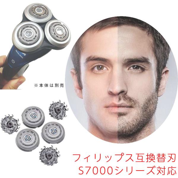 フィリップス 互換替刃 シェイバー 互換ヘッド  SH70 new-HD Philip Shaver...