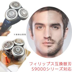 フィリップス シェイバー 互換替刃 互換ヘッド RQ12+ new-HD S9000 RQ12 RQ10 形状が合えばS7000,S5000などにも