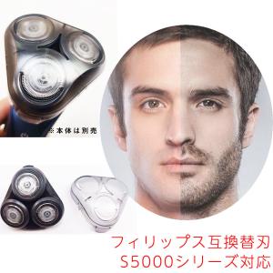 フィリップス 互換替刃 シェイバー 互換ヘッド S5000-HD S5000 形状が合えばS7000,S9000などにも｜aoderi