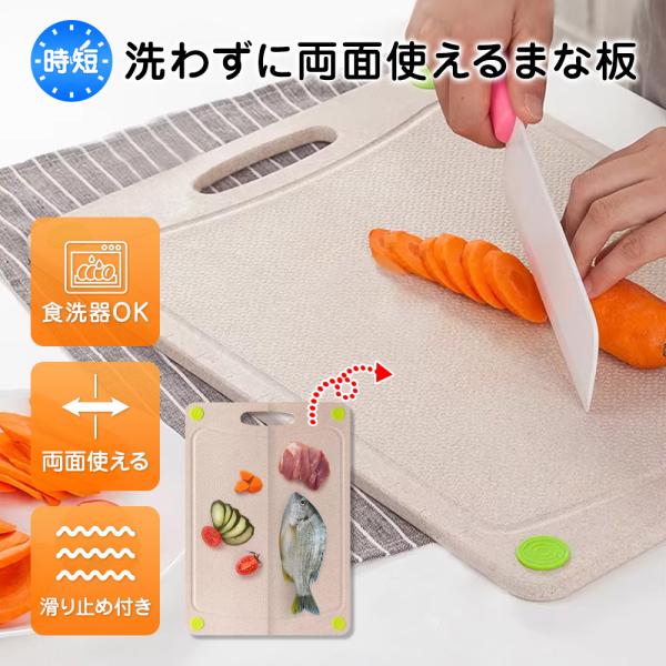 時短 まな板 洗わずに両面使えるまな板 Lサイズ 返せるまな板 タイパ コスパ ベージュ 主婦監修 ...