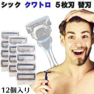 シック 替刃 カミソリ クアトロ 髭剃り QUATTRO 5枚刃 プレミアム クアトロ5・クアトロ4 替刃互換品 12個 schick  送料無料｜aoderi
