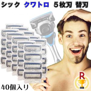 シック 替刃 カミソリ クアトロ 髭剃り QUATTRO 5枚刃 プレミアム クアトロ5・クアトロ4 替刃互換品 40個 schick  送料無料｜aoderi