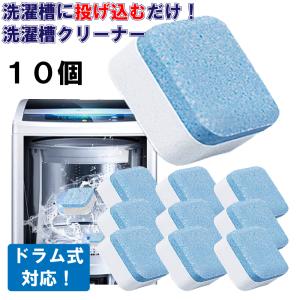 洗濯槽クリーナー ドラム式 洗濯機 クリーナー 発泡