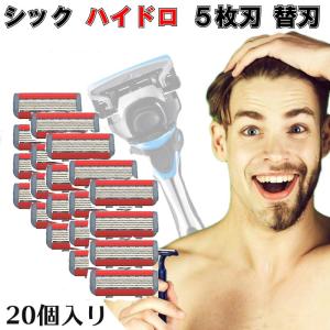 シック 替刃 カミソリ ハイドロ 髭剃り HYDRO 5枚刃 プレミアム 極 KIWAMI 替刃互換品 20個 schick 送料無料｜aoderi