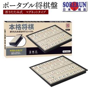 25cm x 25cm 折りたたみ 将棋 ポータブル board 将棋盤 ボードゲーム 省スペース マグネット 送料無料｜aoderi