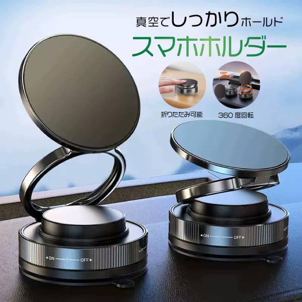 吸盤スマホルダ スマホ スタンド マグネット マグネット式 車 カー iphone magsafe ...