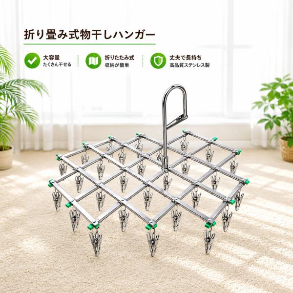 ステンレス物干しハンガー 洗濯ハンガー ピンチハンガー 角ハンガー 洗濯物干し 室内干し 外干し 物...